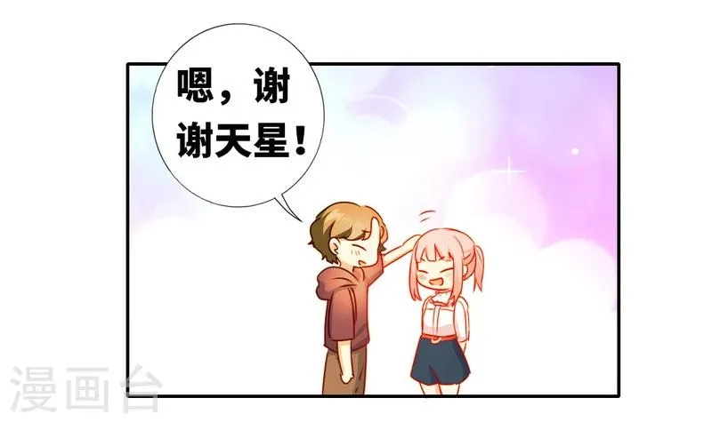 第11话 礼物 第26页