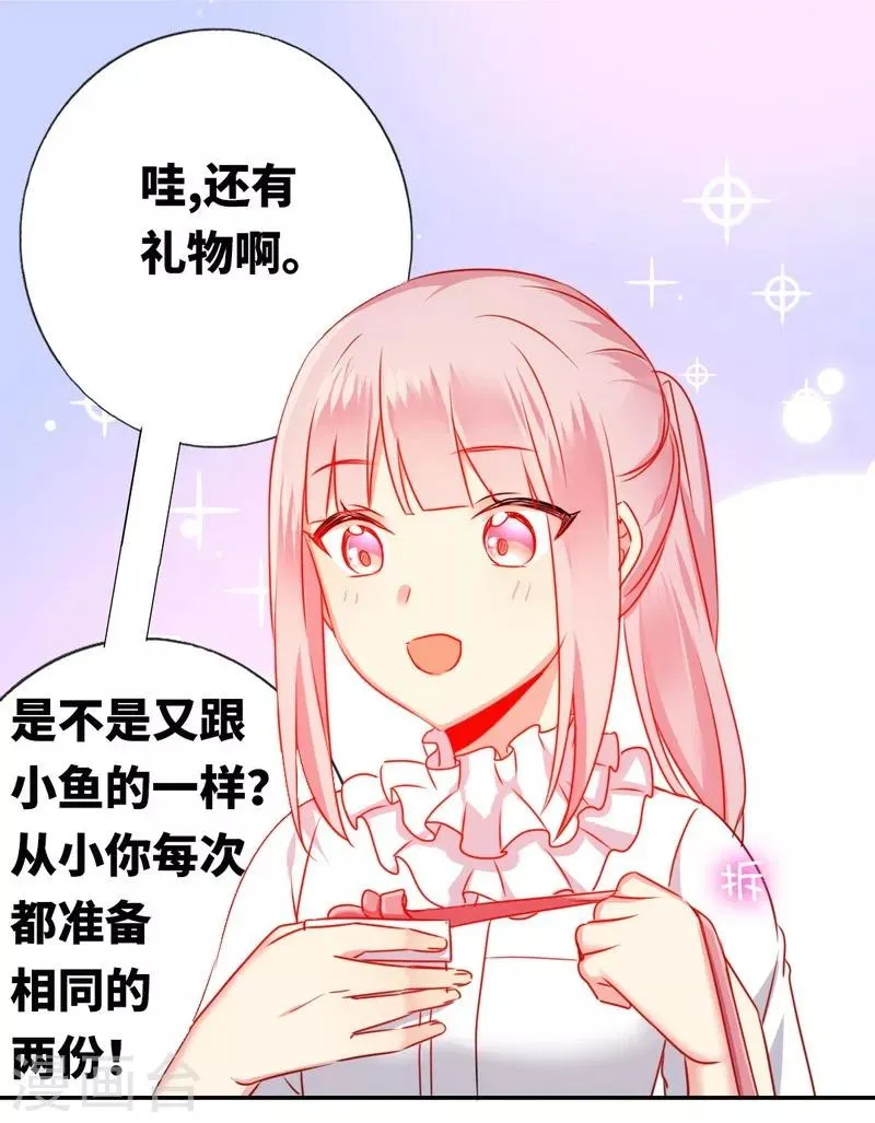 第11话 礼物 第28页