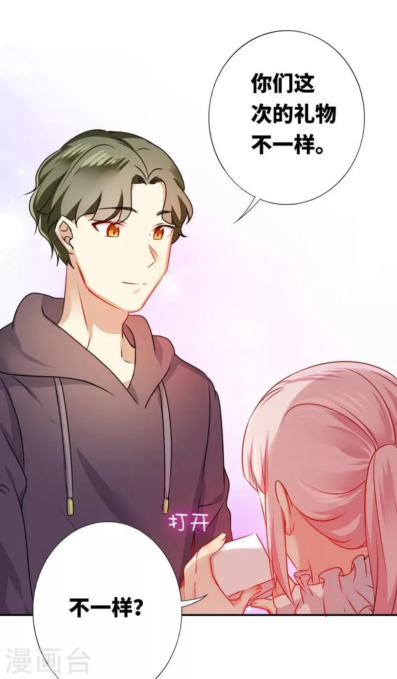 第11话 礼物 第29页