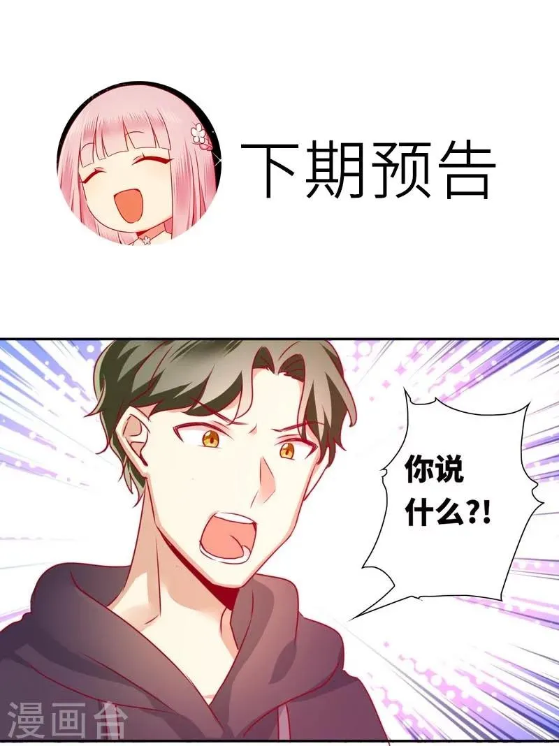 第11话 礼物 第32页