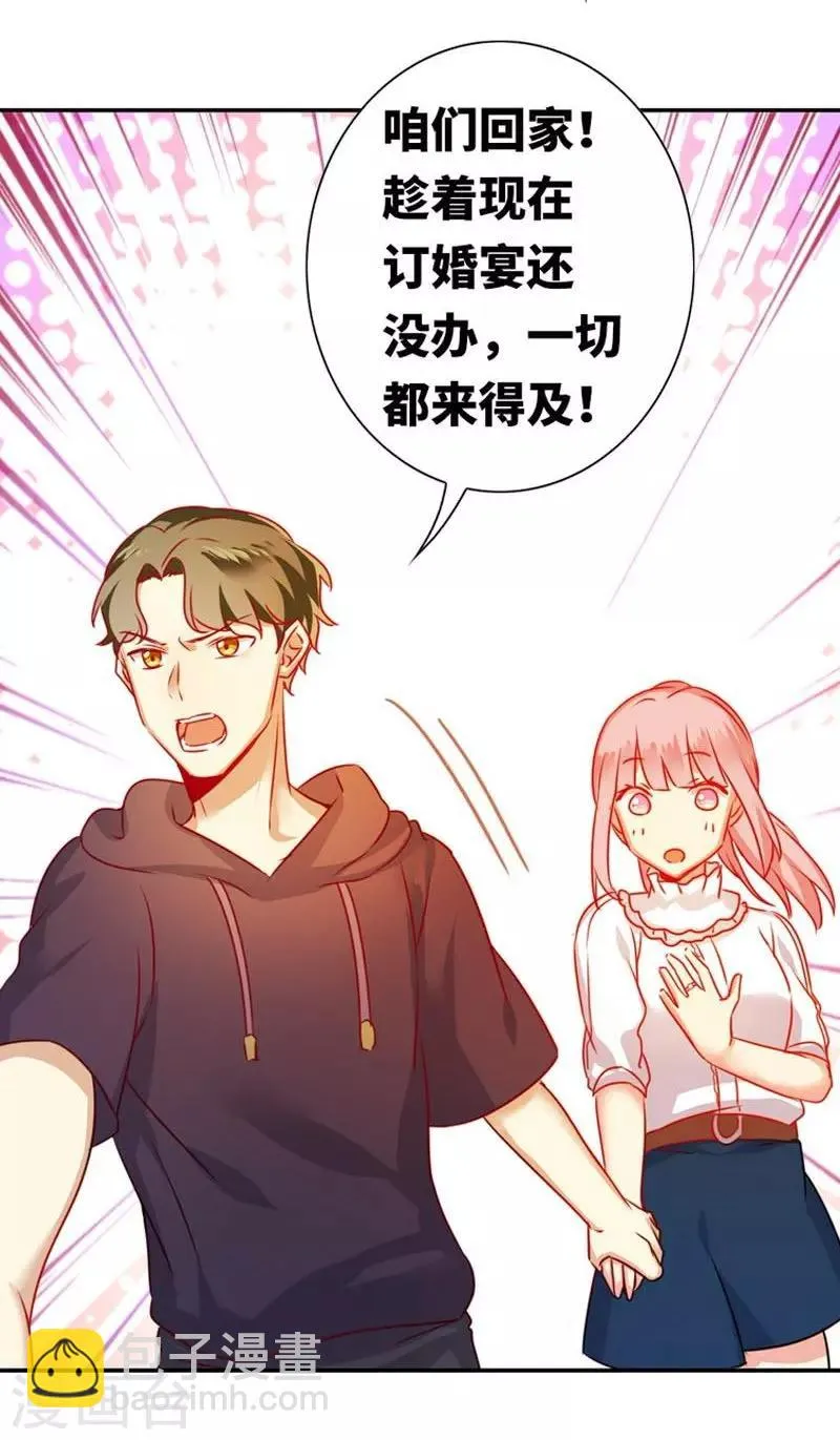 第11话 礼物 第33页