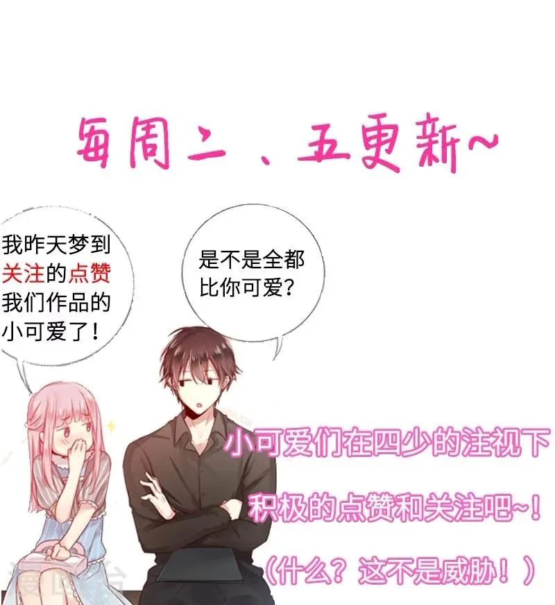 第11话 礼物 第35页