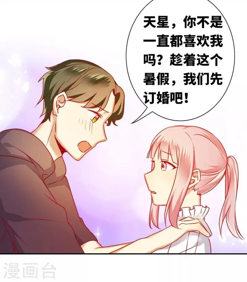 第12话 退婚 第4页