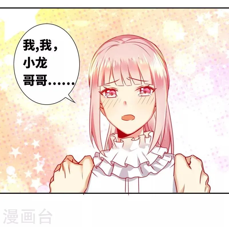 第12话 退婚 第5页