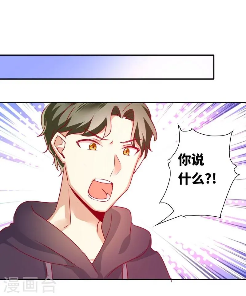 第12话 退婚 第8页