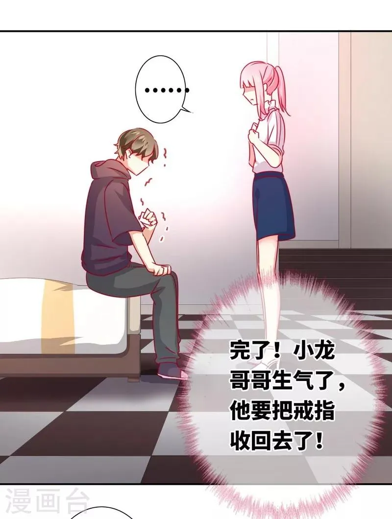 第12话 退婚 第9页