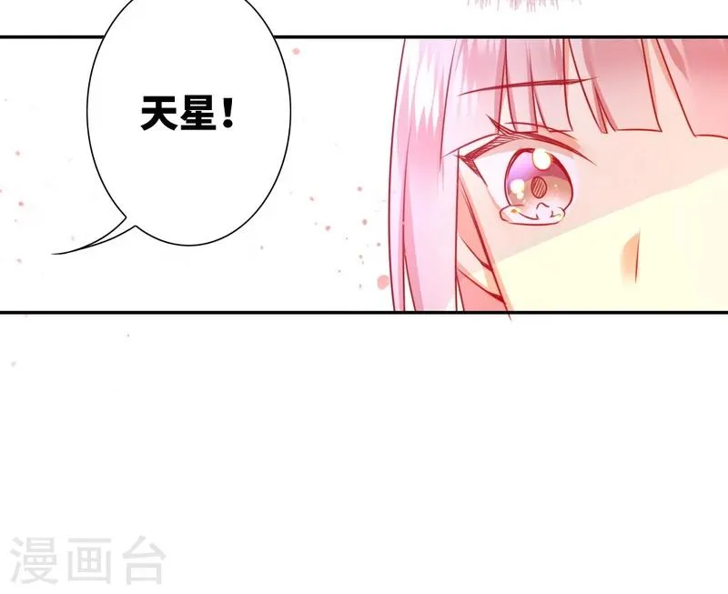 第12话 退婚 第10页