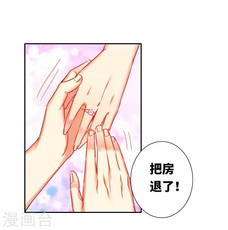 第12话 退婚 第11页
