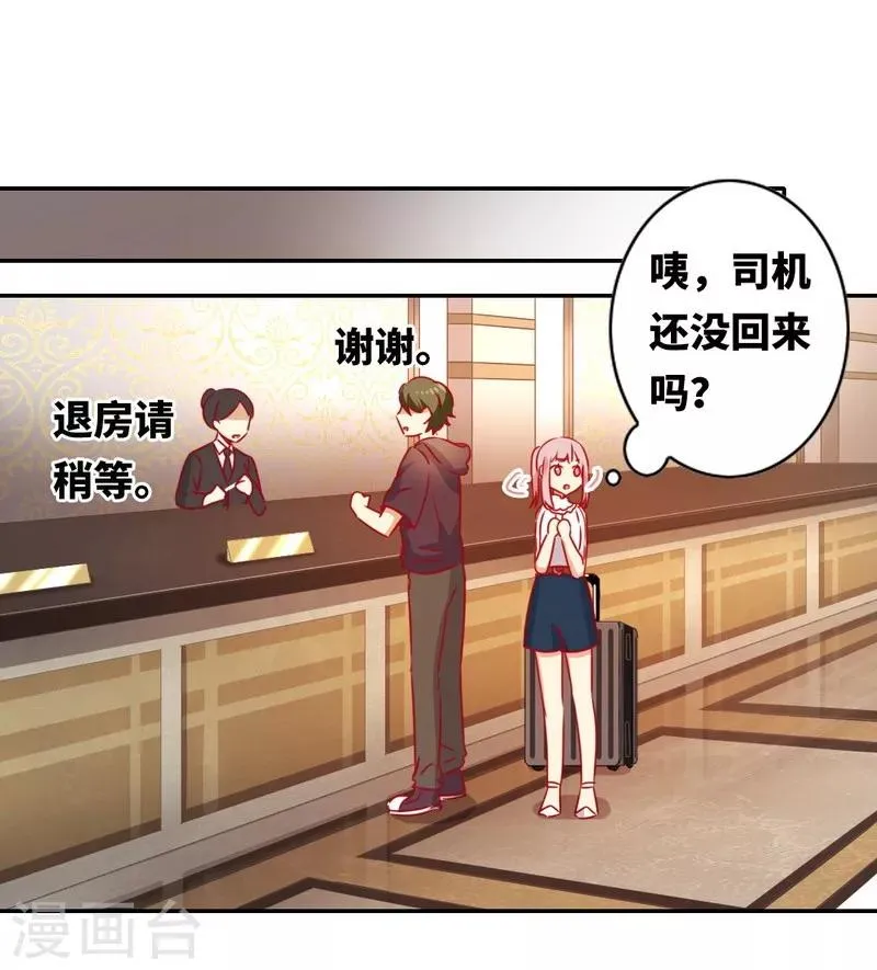 第12话 退婚 第13页