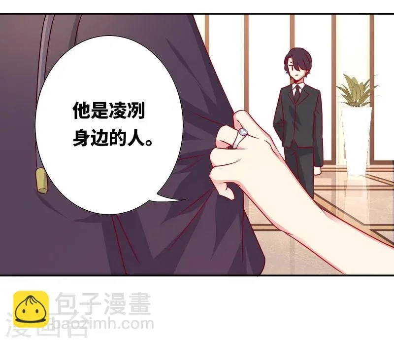 第12话 退婚 第16页