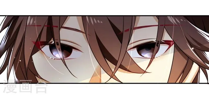 第12话 退婚 第18页