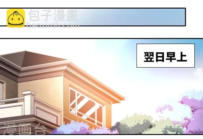 第12话 退婚 第21页