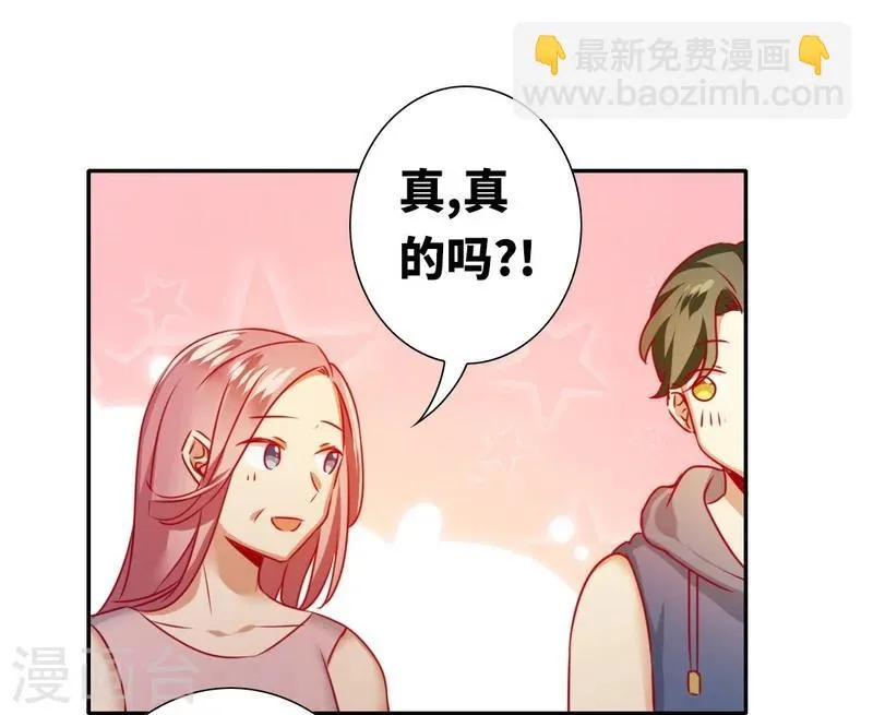 第12话 退婚 第26页