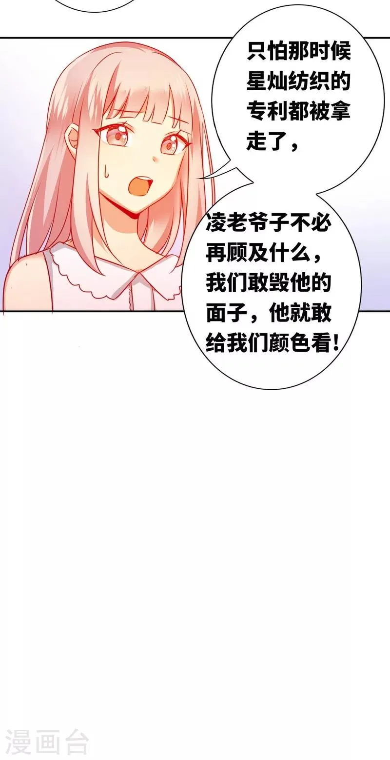 第12话 退婚 第32页