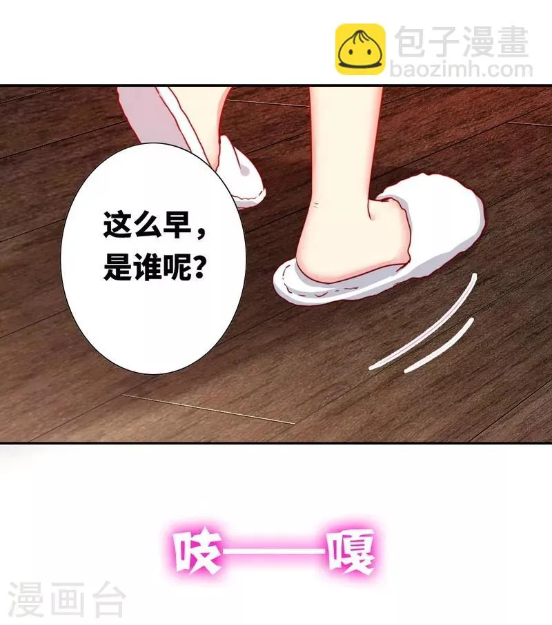 第12话 退婚 第34页
