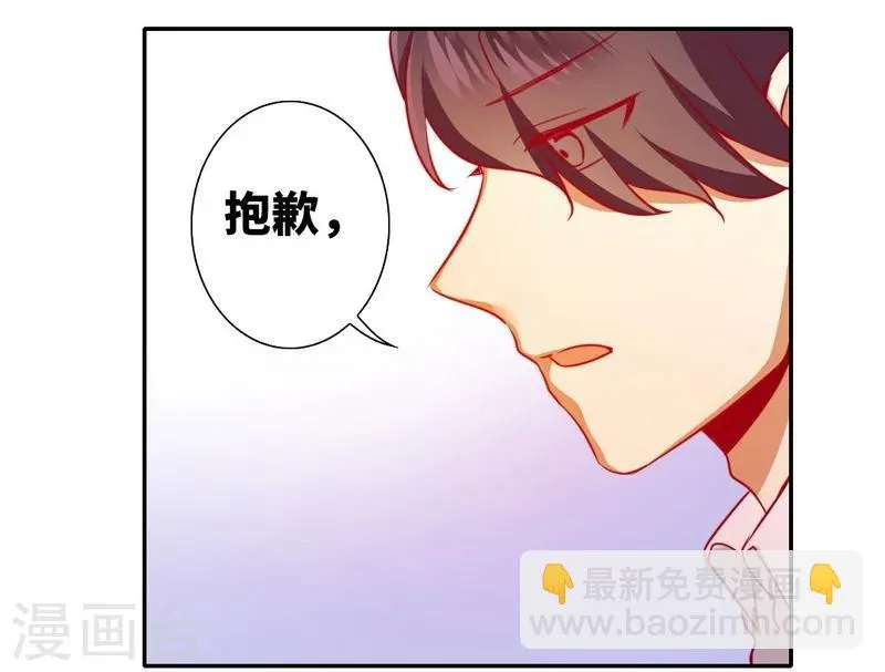 第12话 退婚 第38页