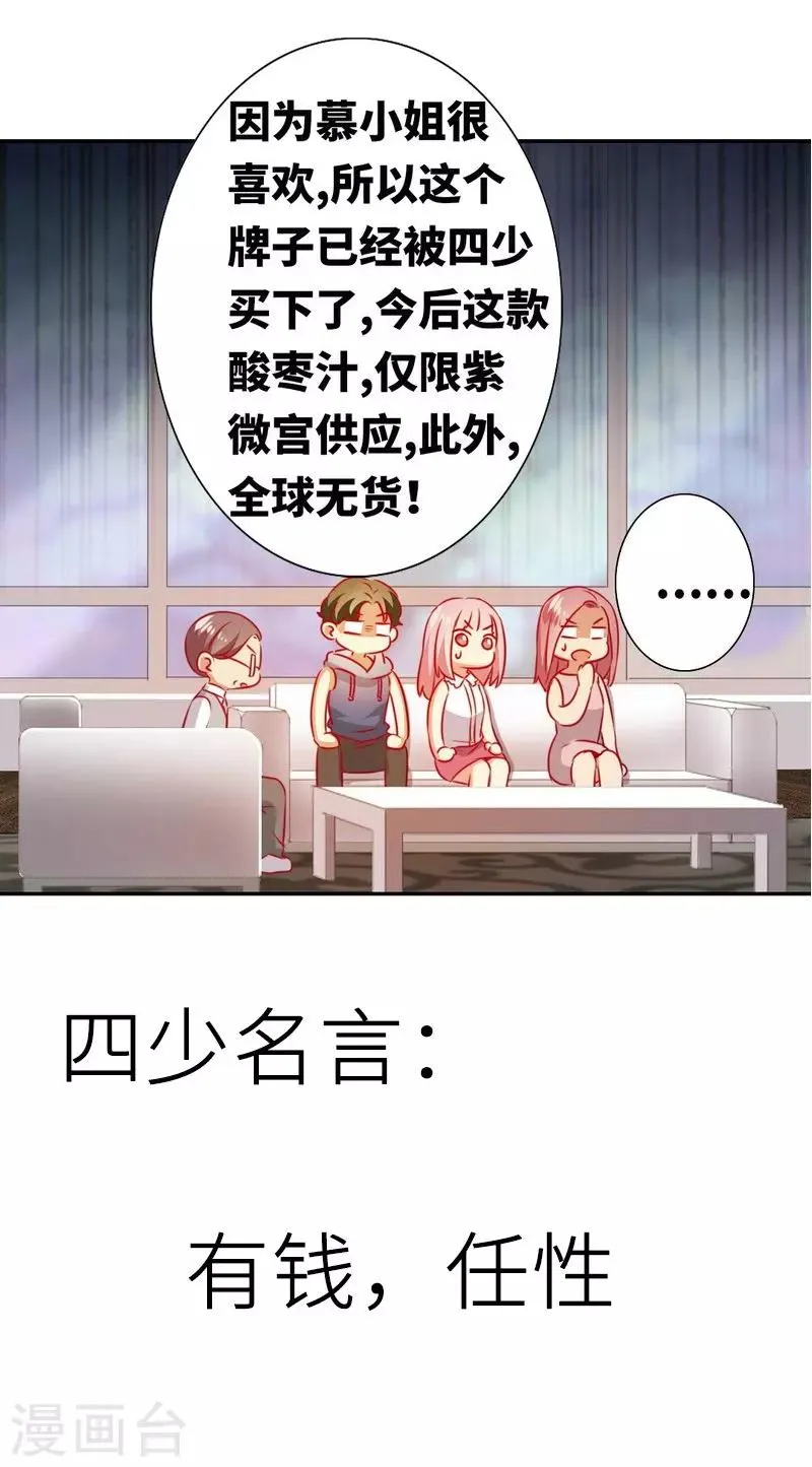 第12话 退婚 第39页