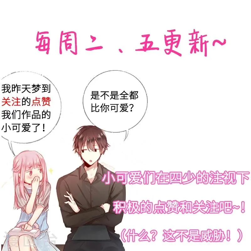 第12话 退婚 第40页