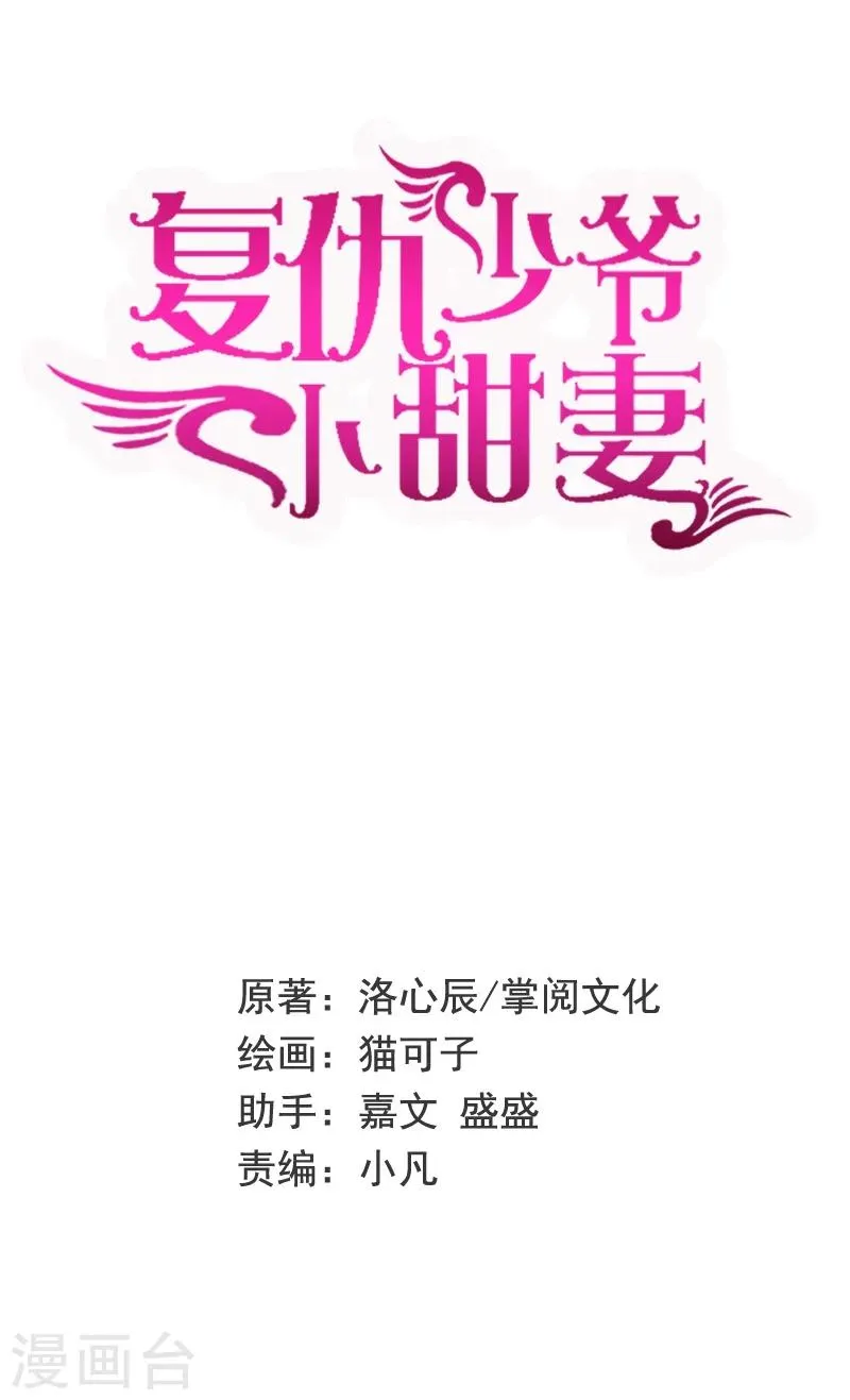 第13话 上门 第1页