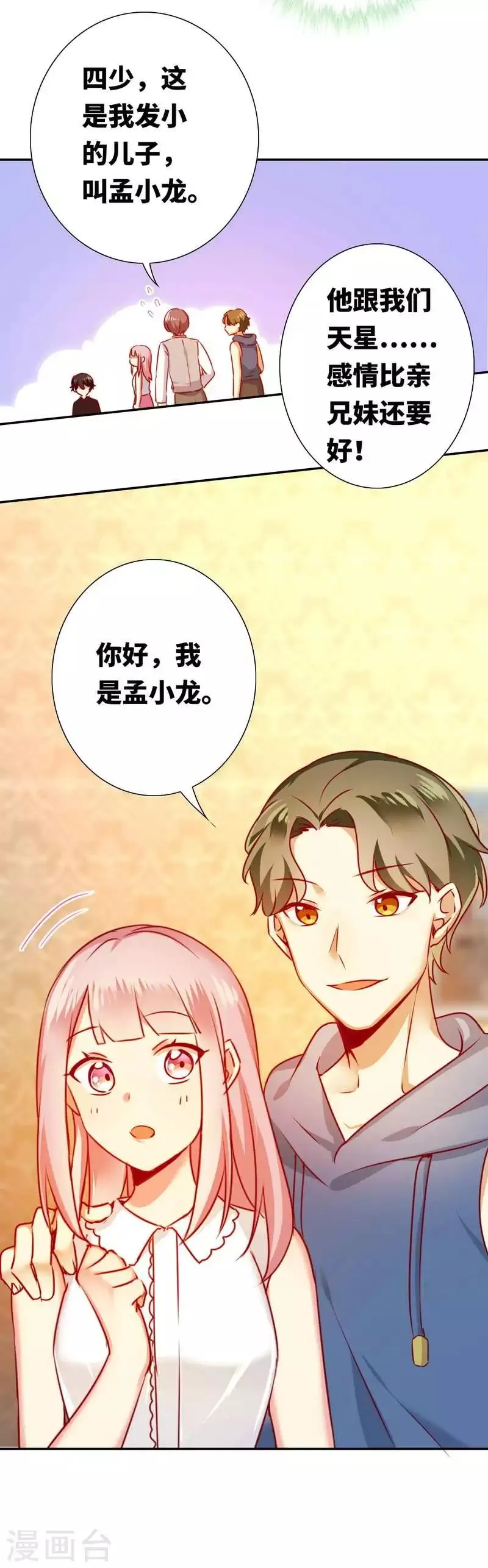 第13话 上门 第5页