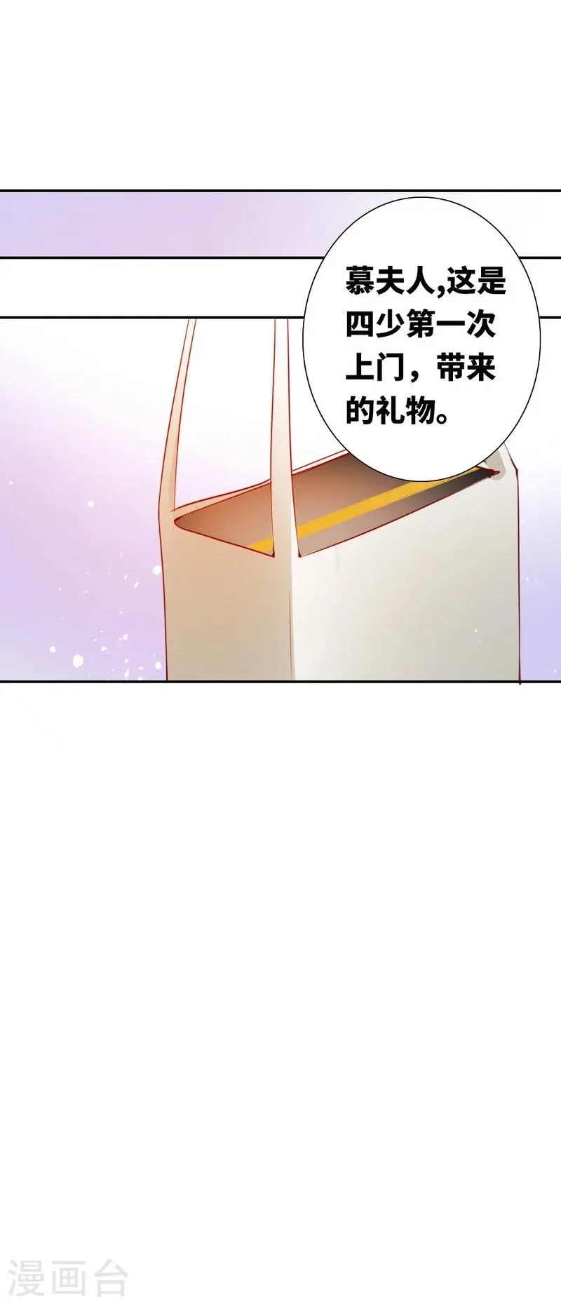 第13话 上门 第6页