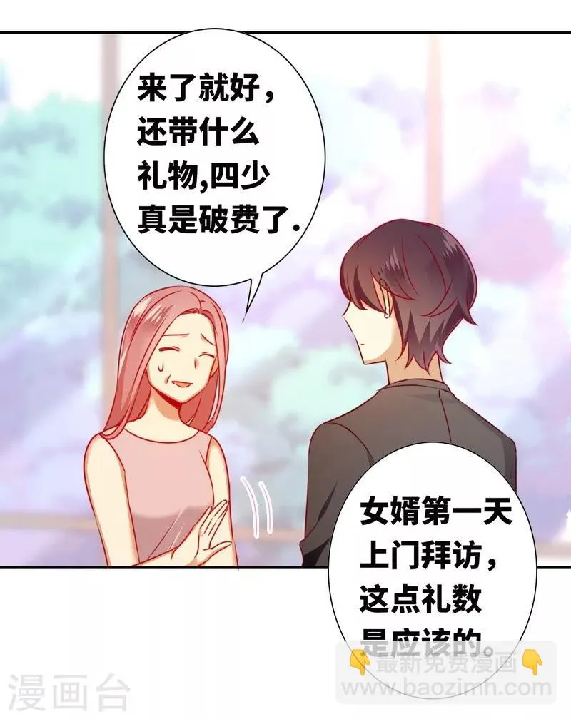 第13话 上门 第7页