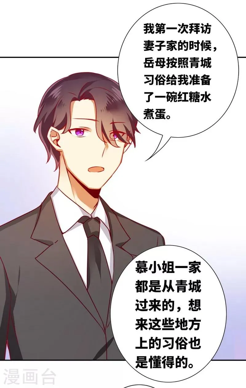 第13话 上门 第9页