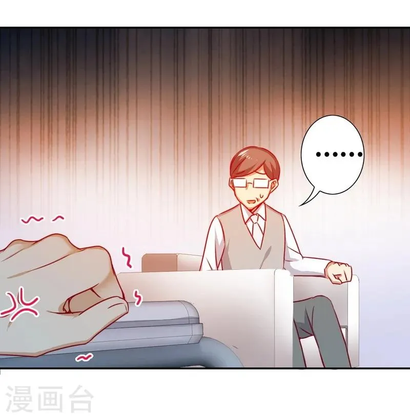 第13话 上门 第12页