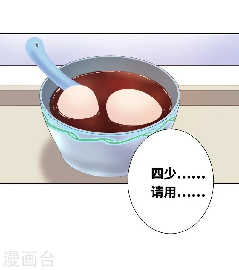 第13话 上门 第13页