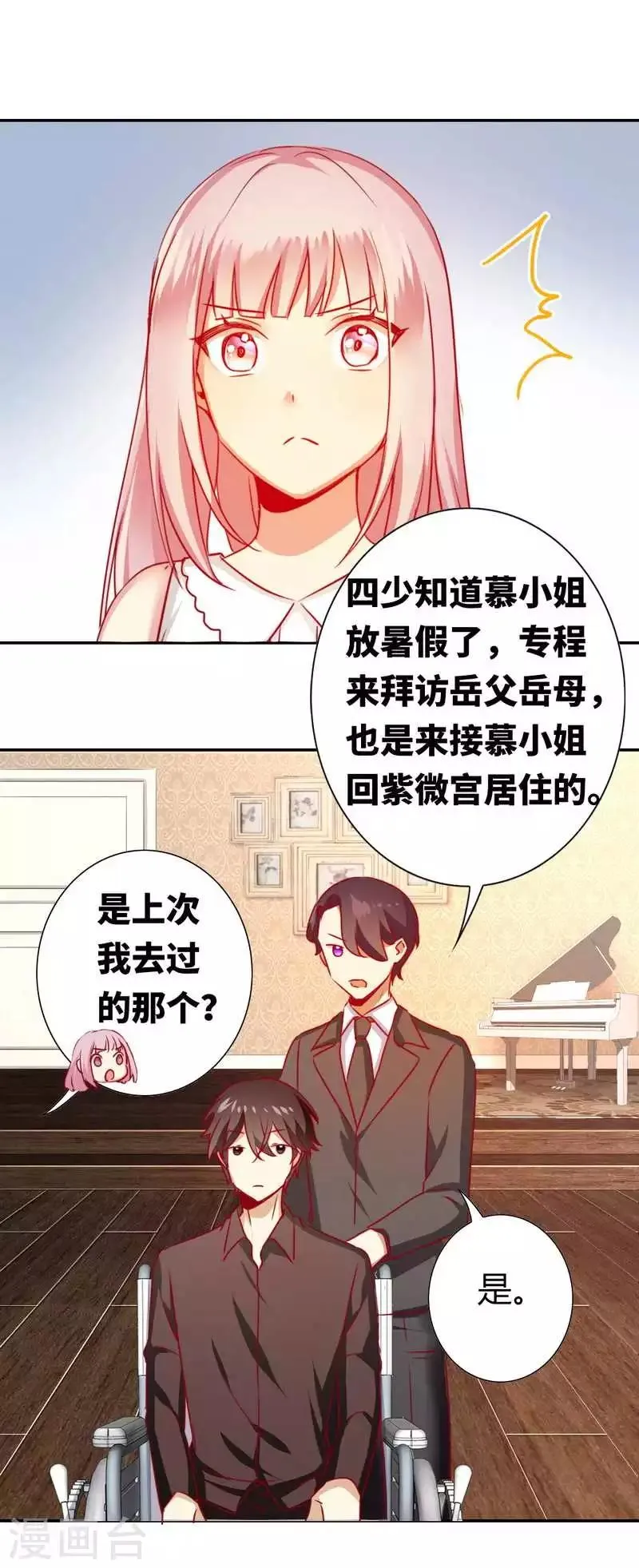 第13话 上门 第16页