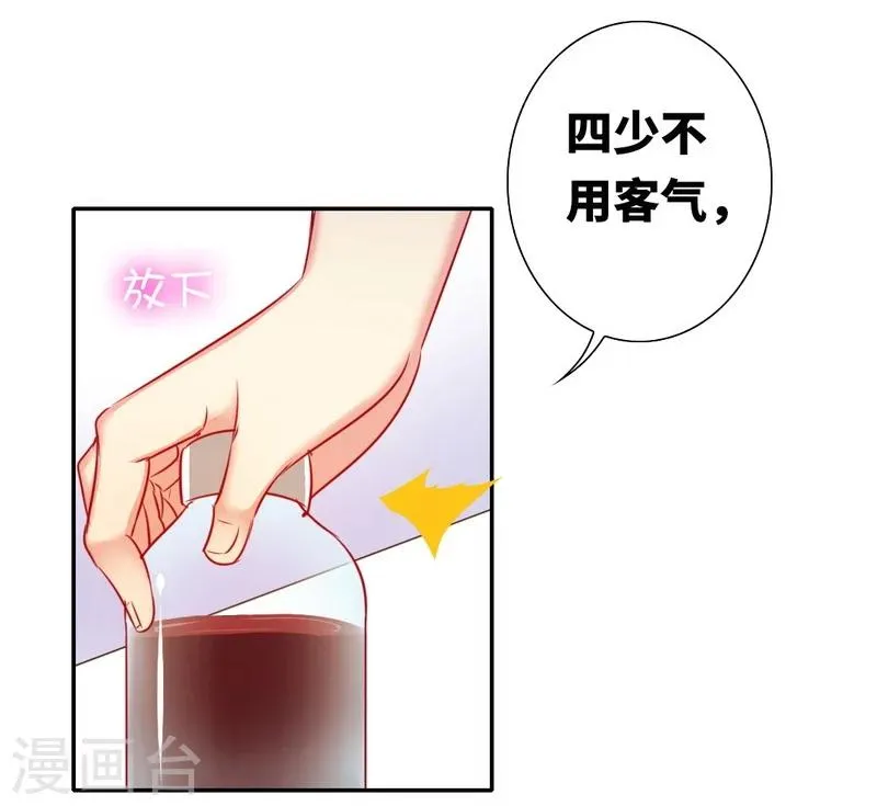 第13话 上门 第20页