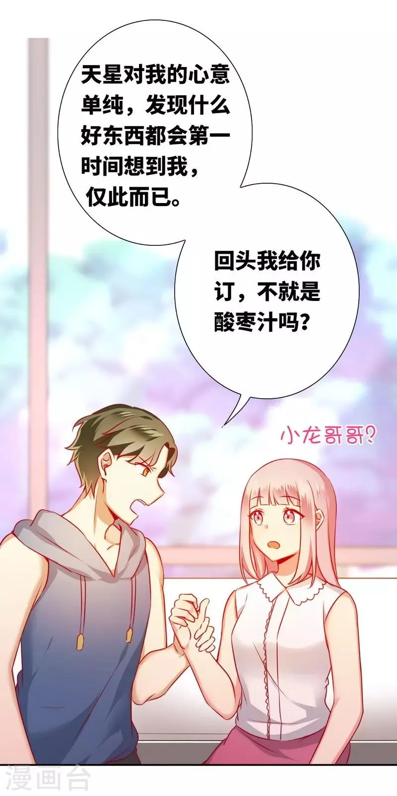 第13话 上门 第21页
