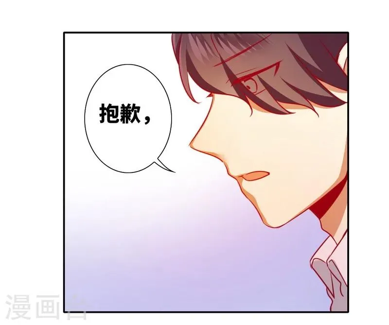 第13话 上门 第22页