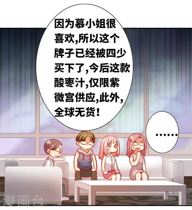 第13话 上门 第23页