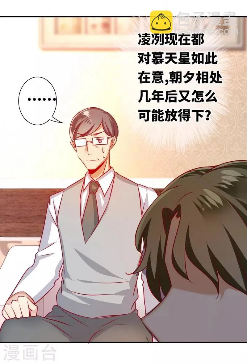 第13话 上门 第25页