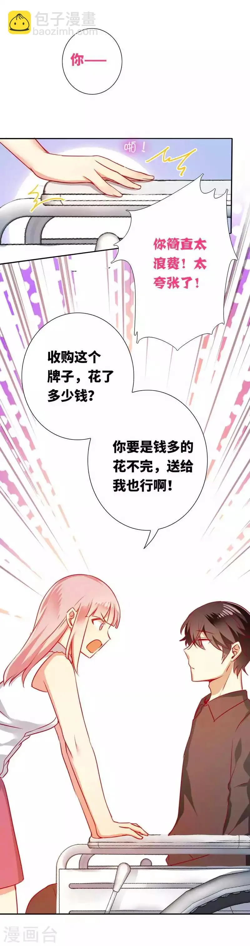 第13话 上门 第27页