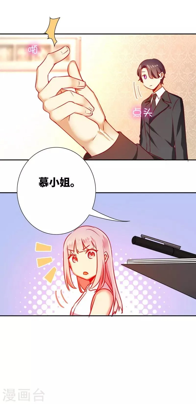 第13话 上门 第29页