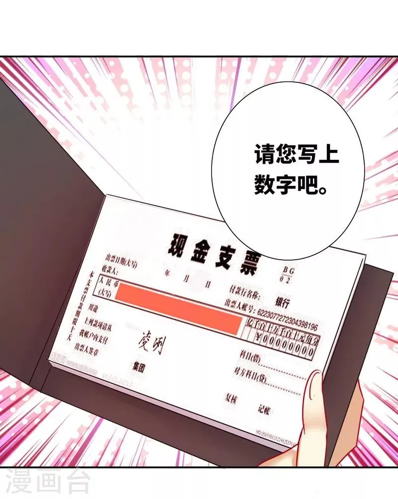 第13话 上门 第30页