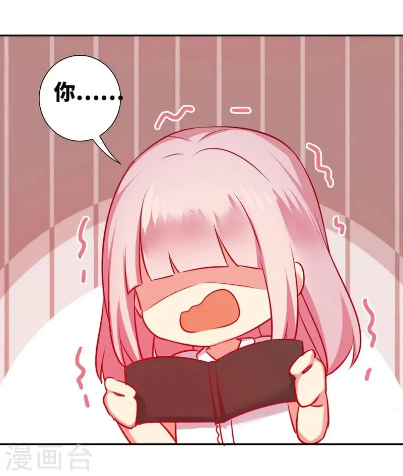 第13话 上门 第31页