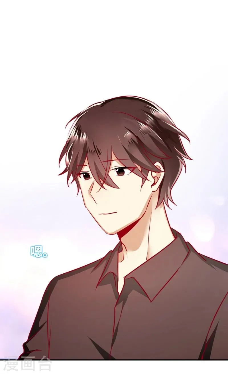 第13话 上门 第33页