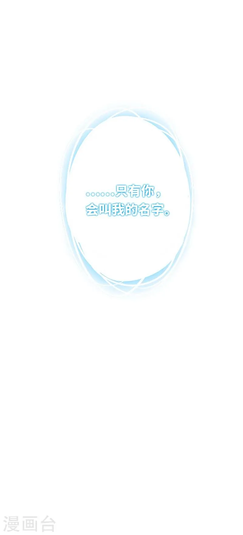 第13话 上门 第34页