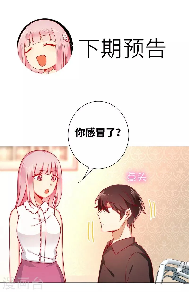 第13话 上门 第35页