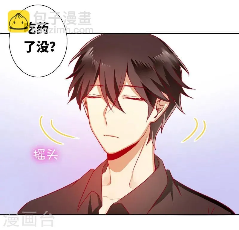 第13话 上门 第36页