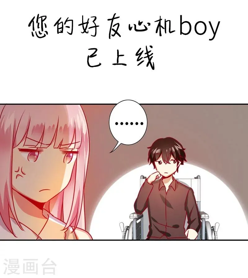 第13话 上门 第37页