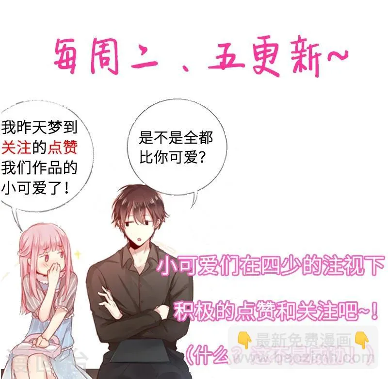 第13话 上门 第38页