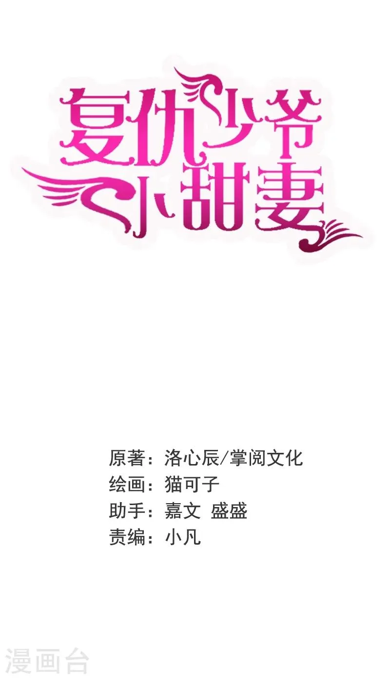 第14话 挑衅 第1页