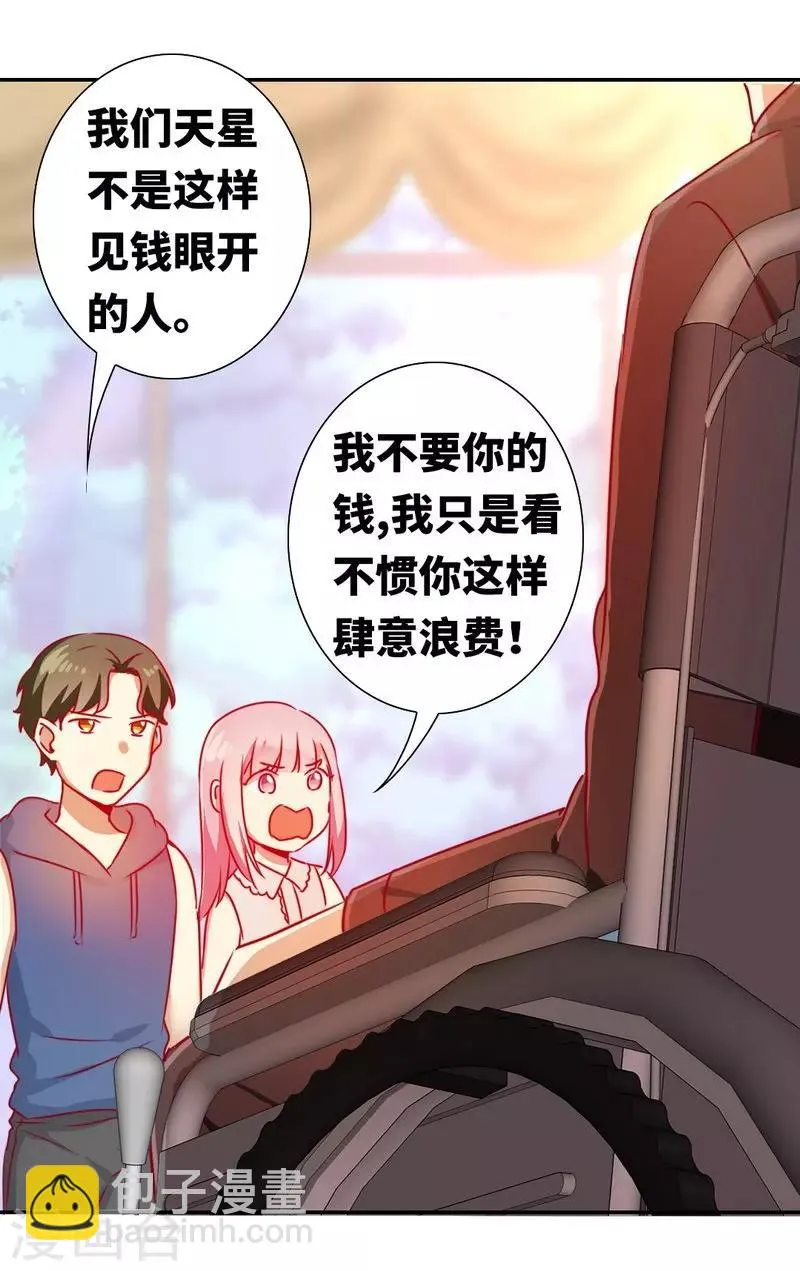 第14话 挑衅 第5页