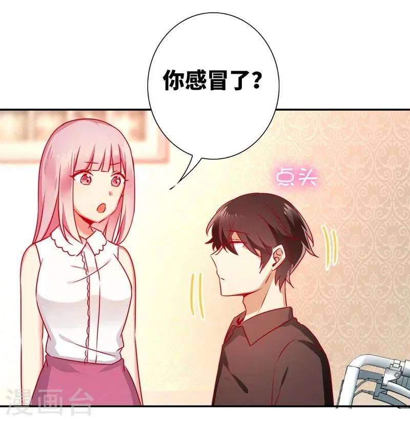 第14话 挑衅 第7页