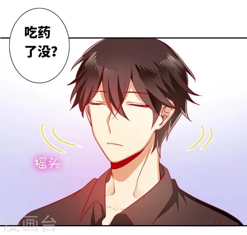 第14话 挑衅 第8页