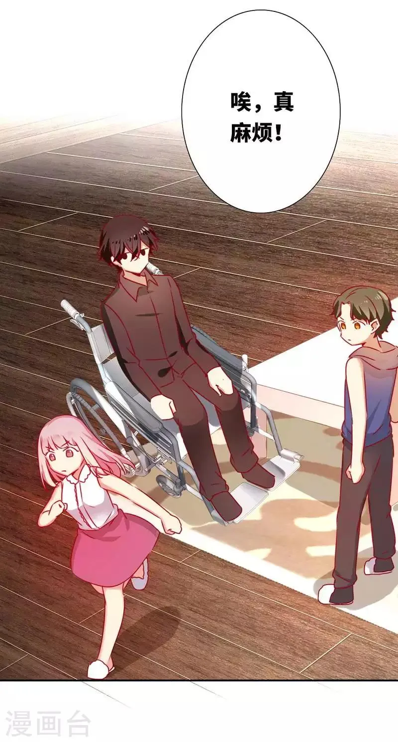 第14话 挑衅 第9页
